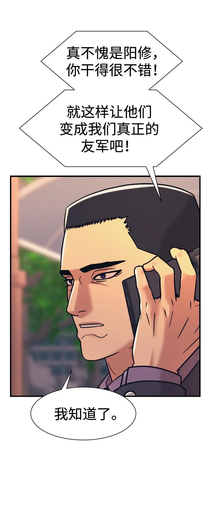 第37话 第51页
