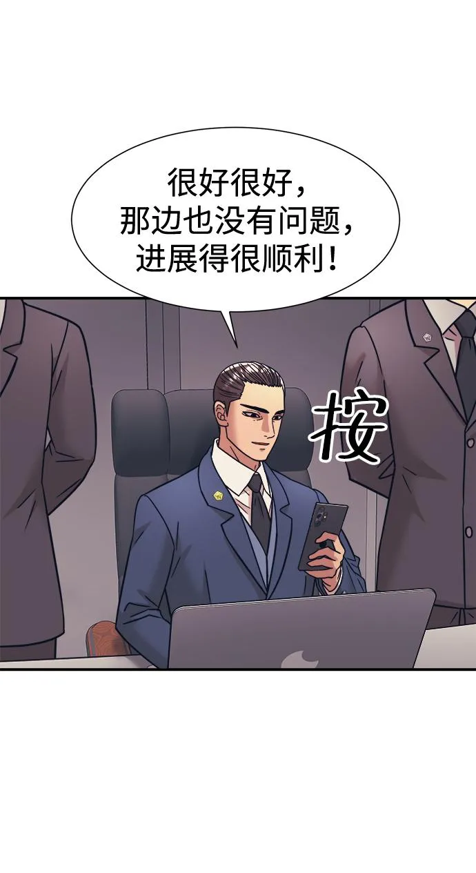 第37话 第52页