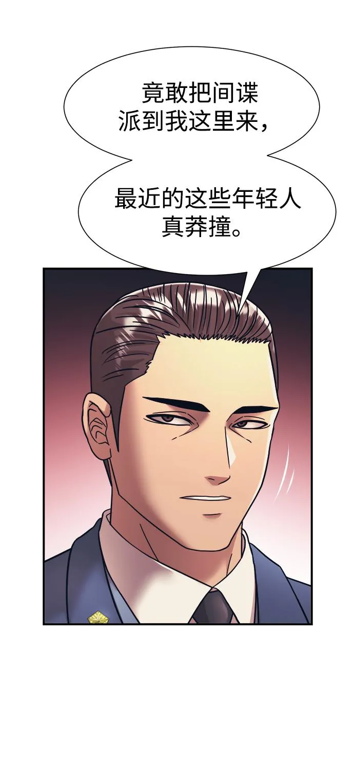 第37话 第53页