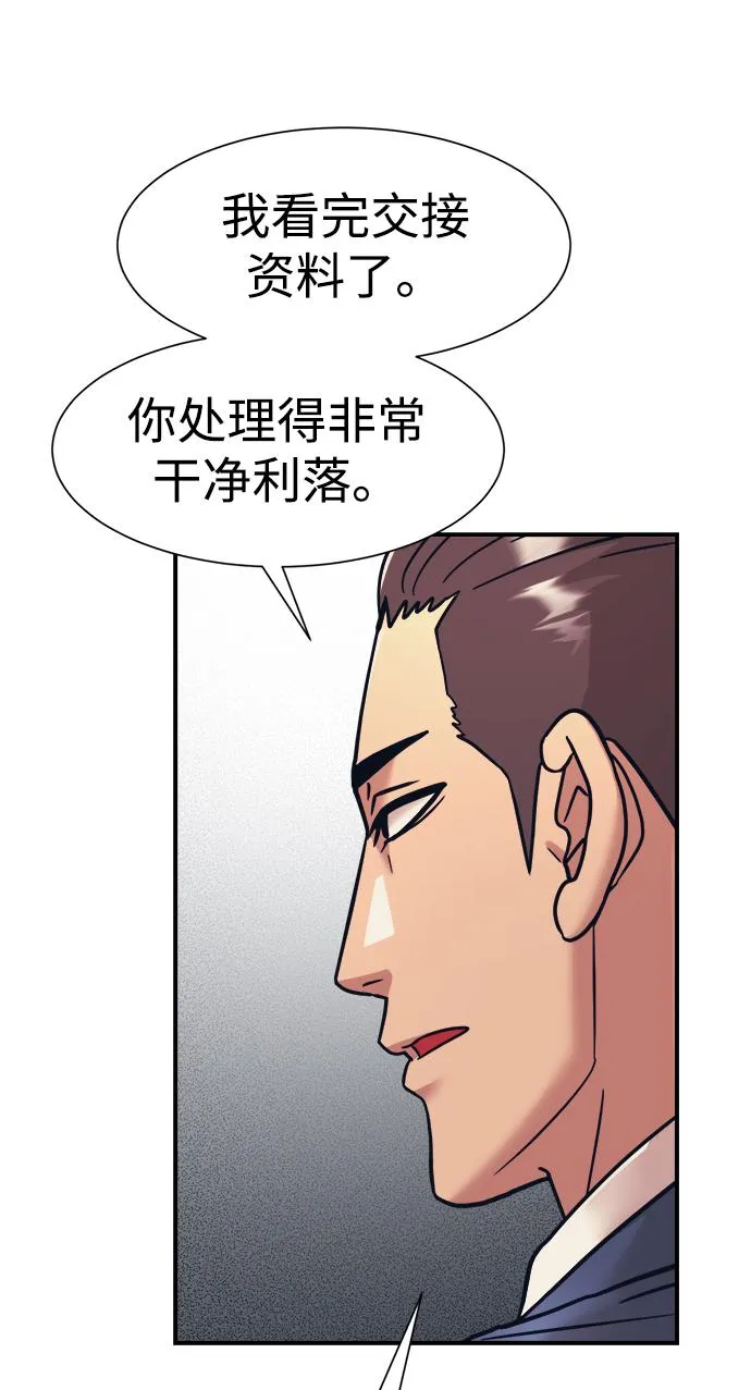 第37话 第55页