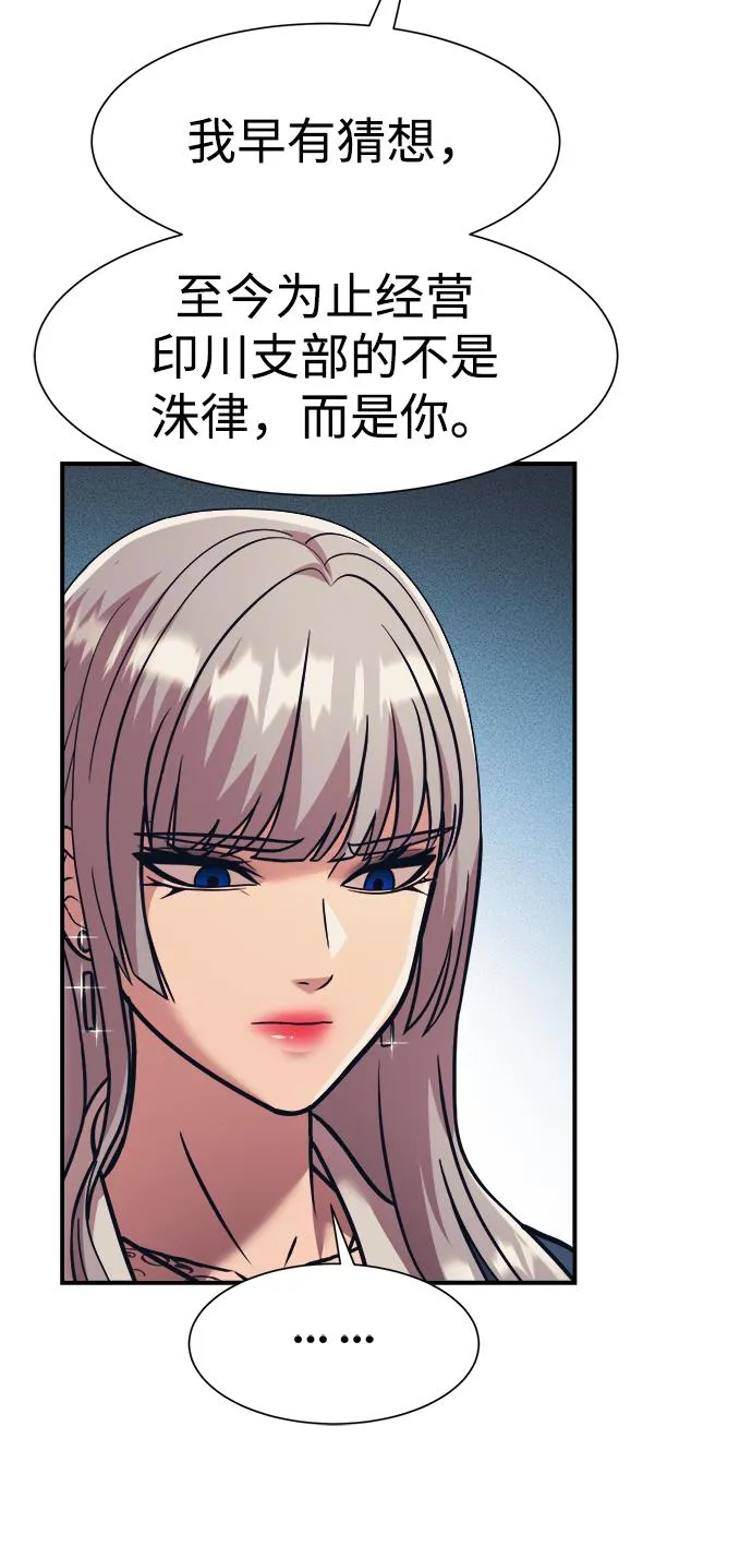 第37话 第56页