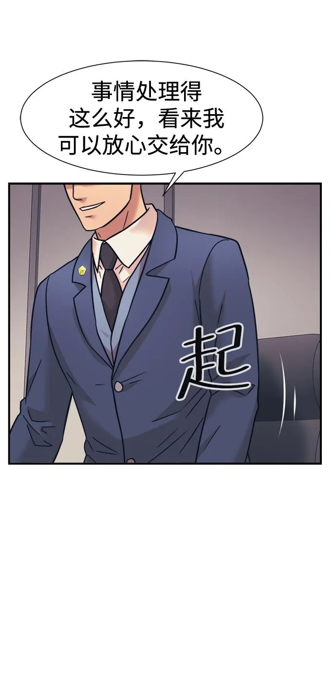 第37话 第57页