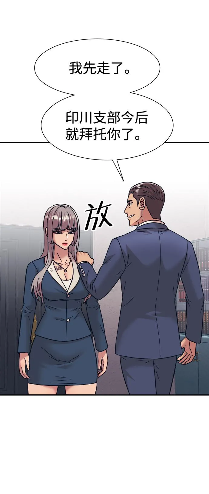 第37话 第58页