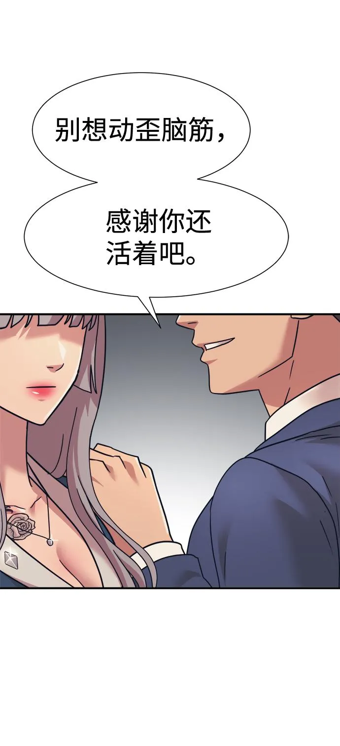 第37话 第59页
