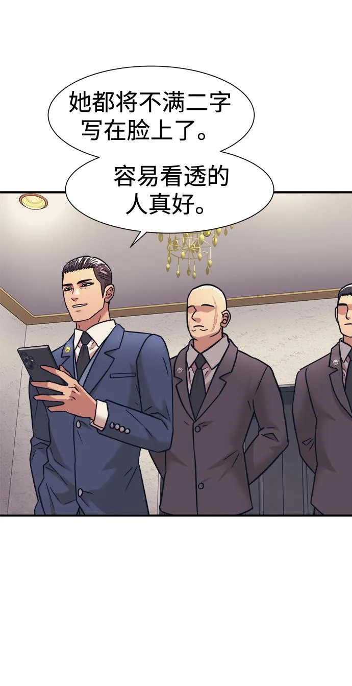 第37话 第62页