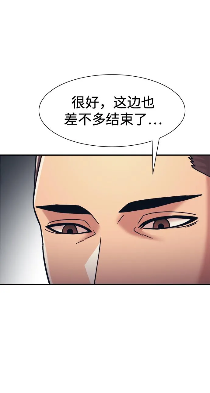 第37话 第65页