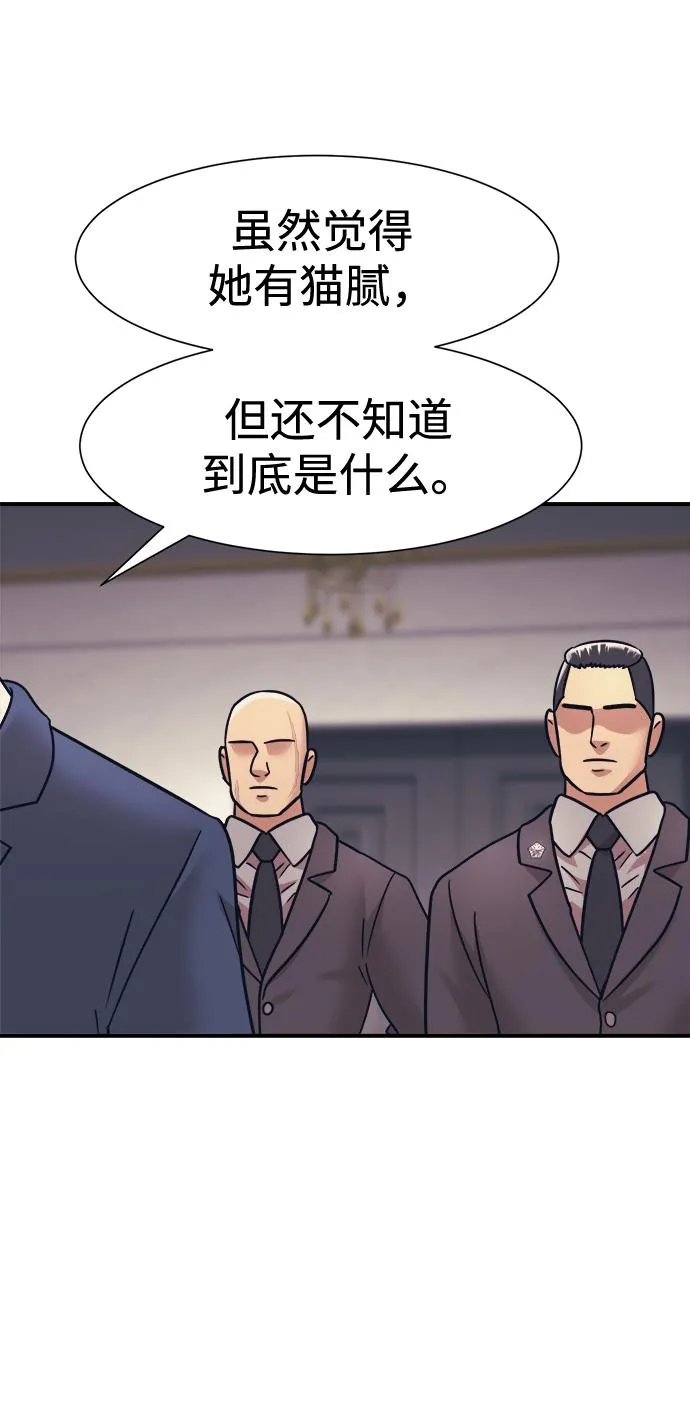 第37话 第67页