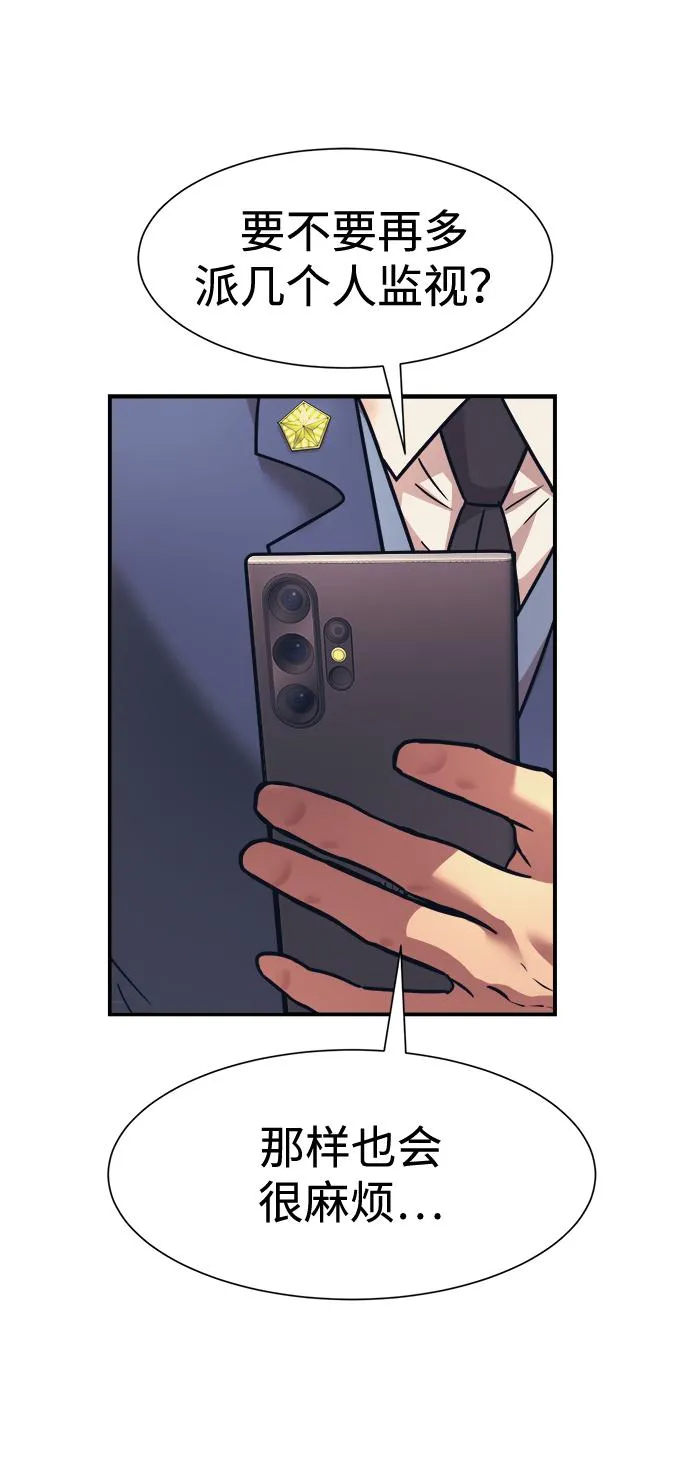 第37话 第68页