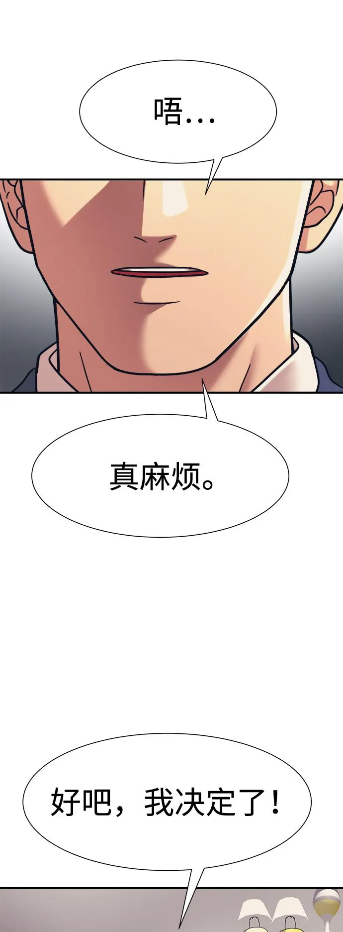 第37话 第69页