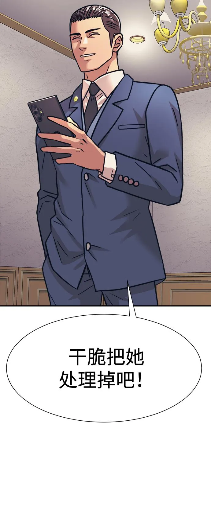 第37话 第70页