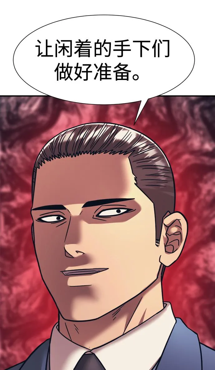 第37话 第71页