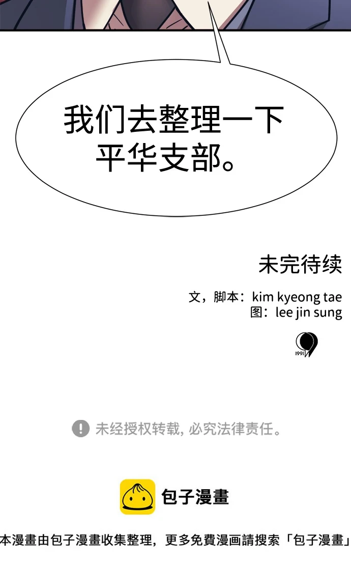 第37话 第72页
