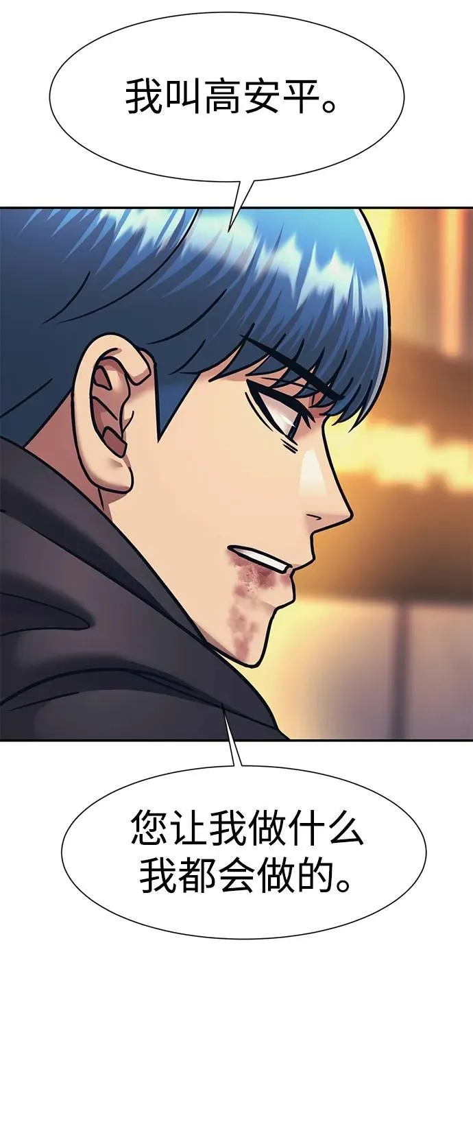 第64话 第3页