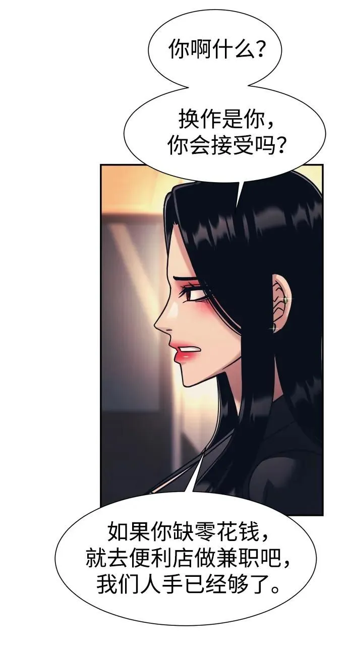 第64话 第5页