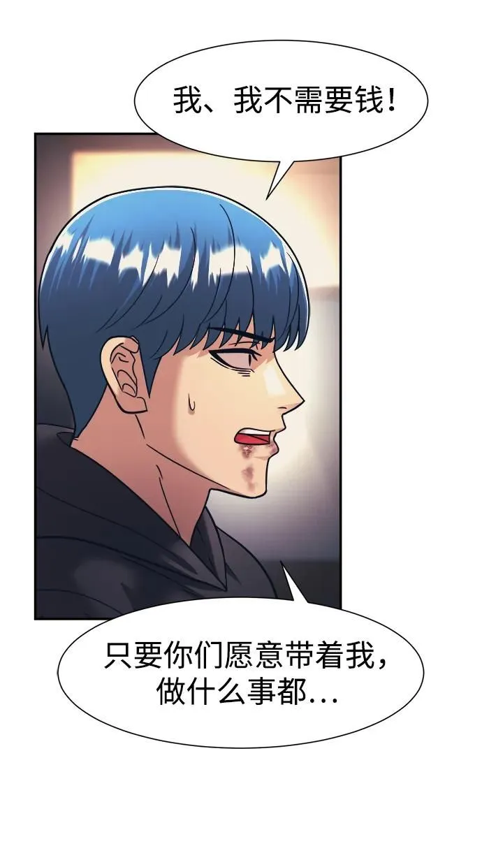 第64话 第6页