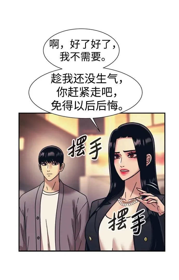 第64话 第7页