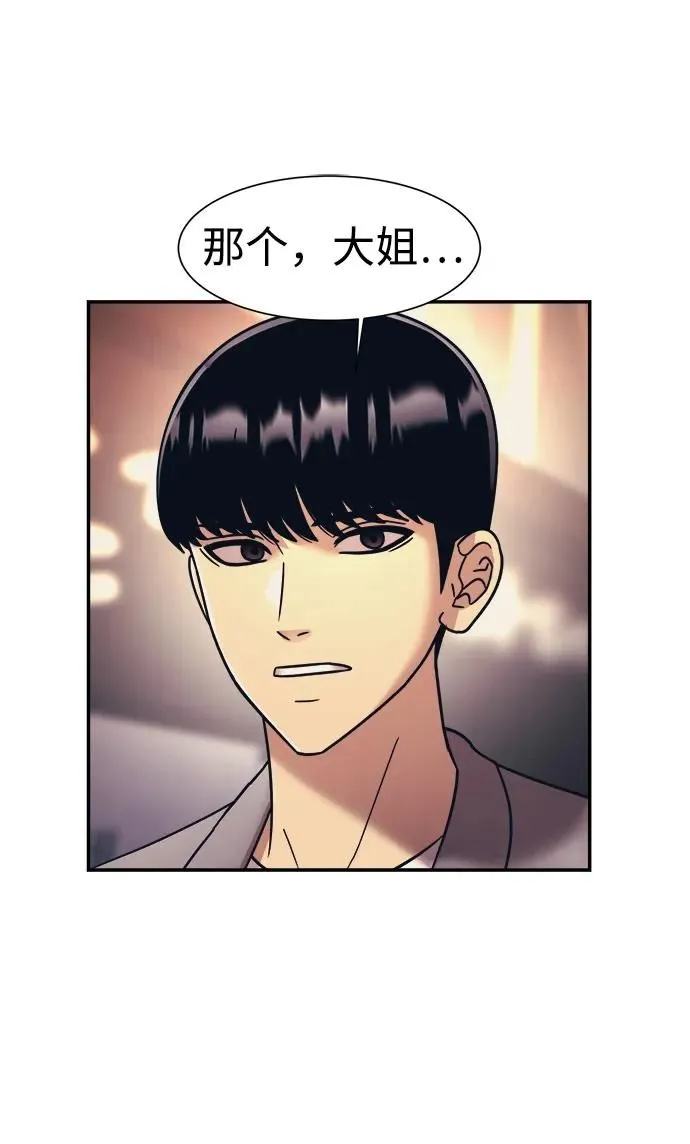 第64话 第8页