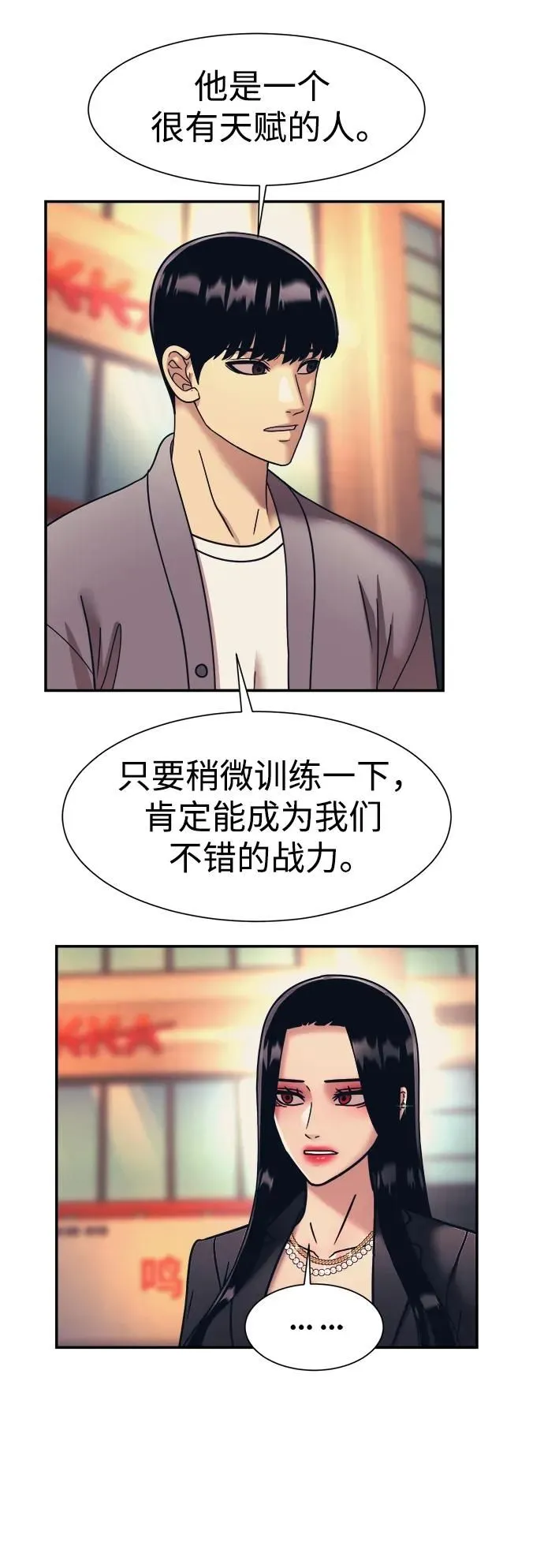 第64话 第10页