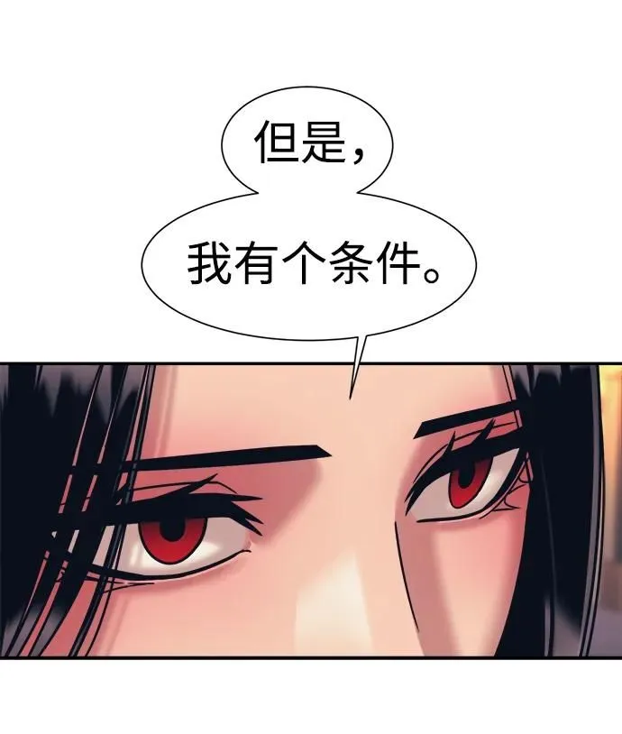 第64话 第12页