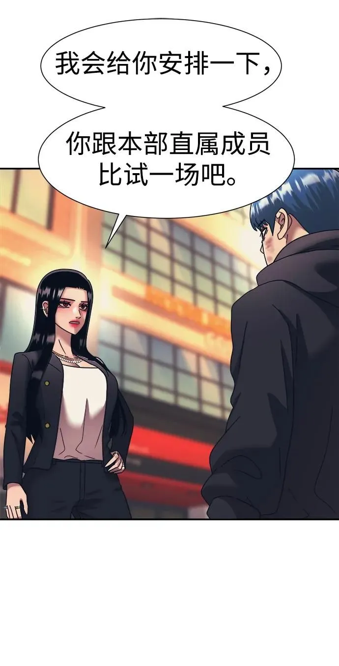 第64话 第13页