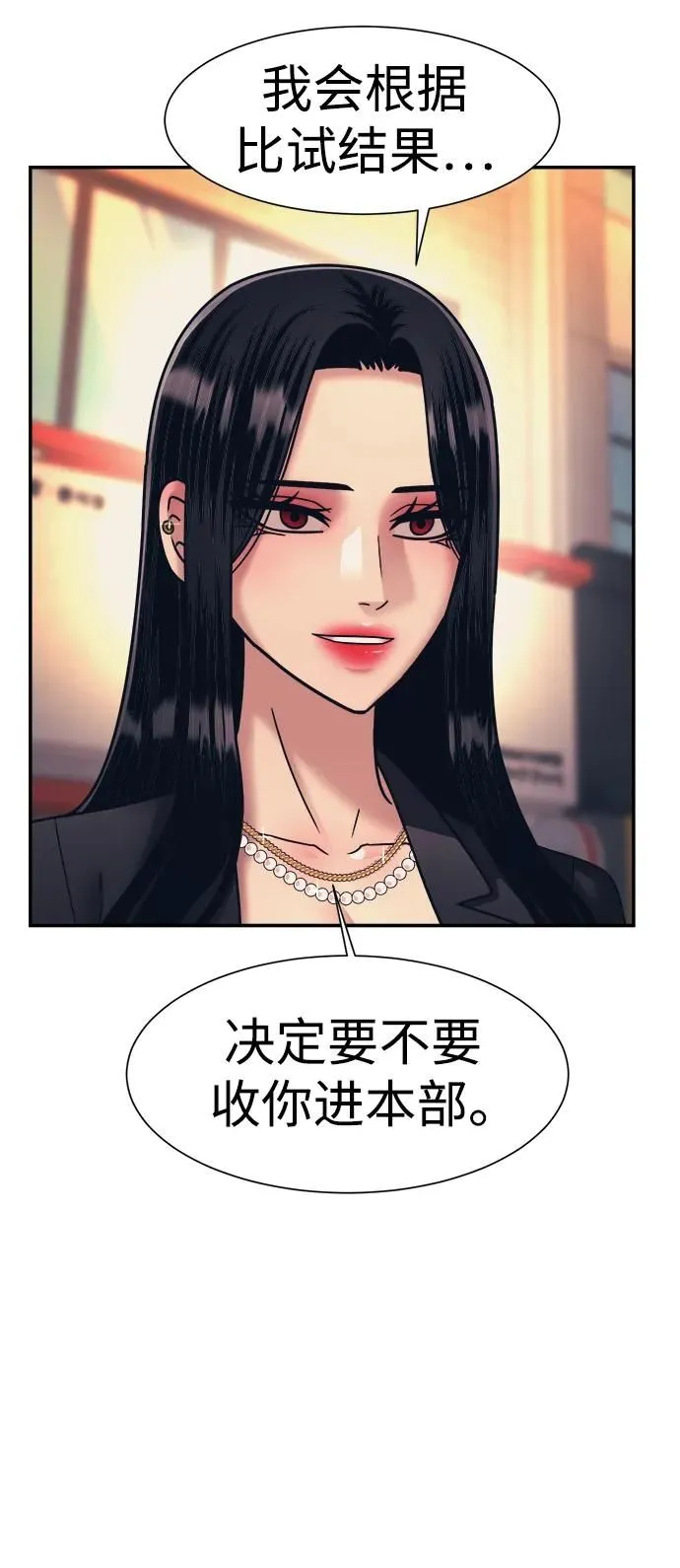 第64话 第14页