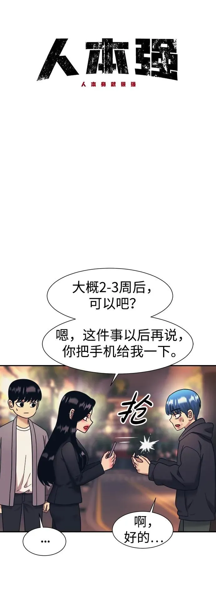第64话 第15页