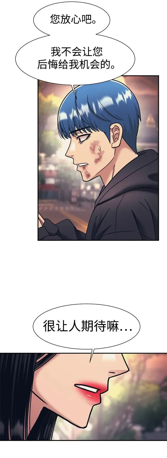 第64话 第17页