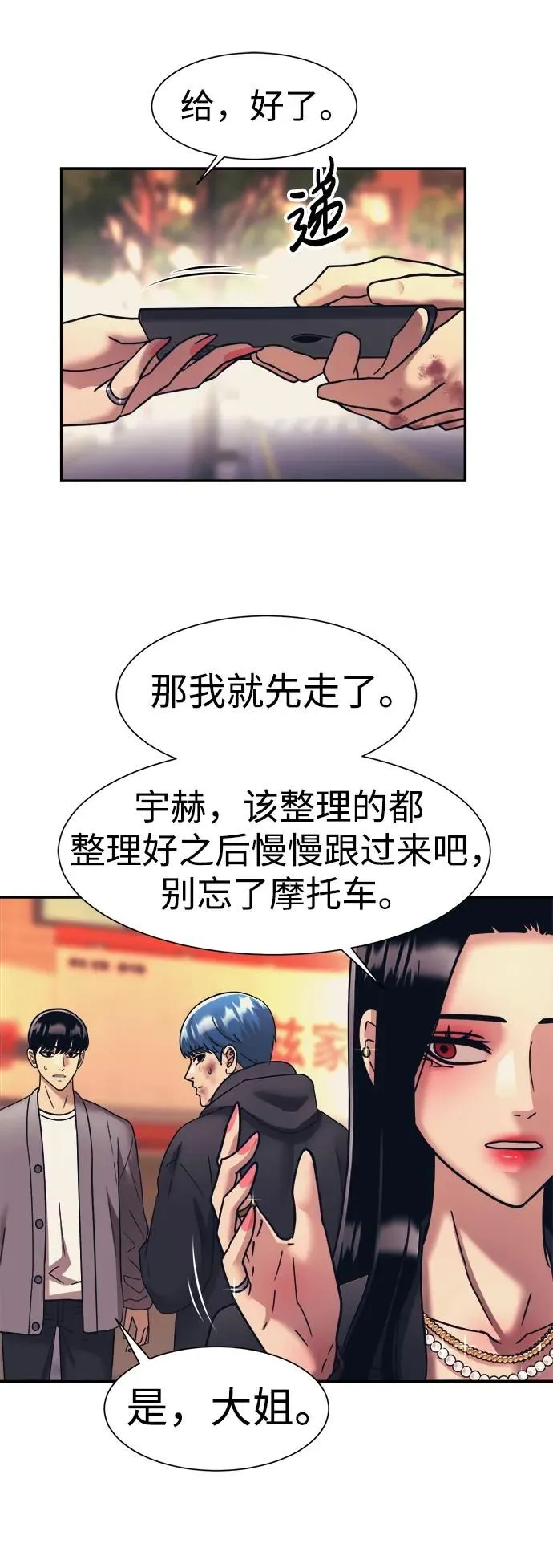 第64话 第18页