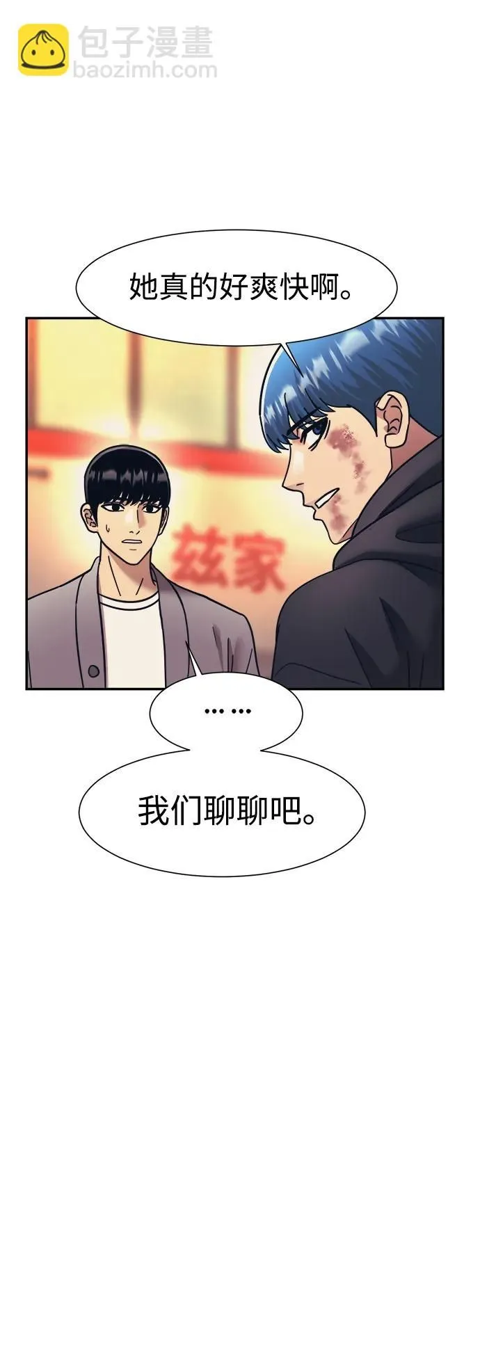 第64话 第19页