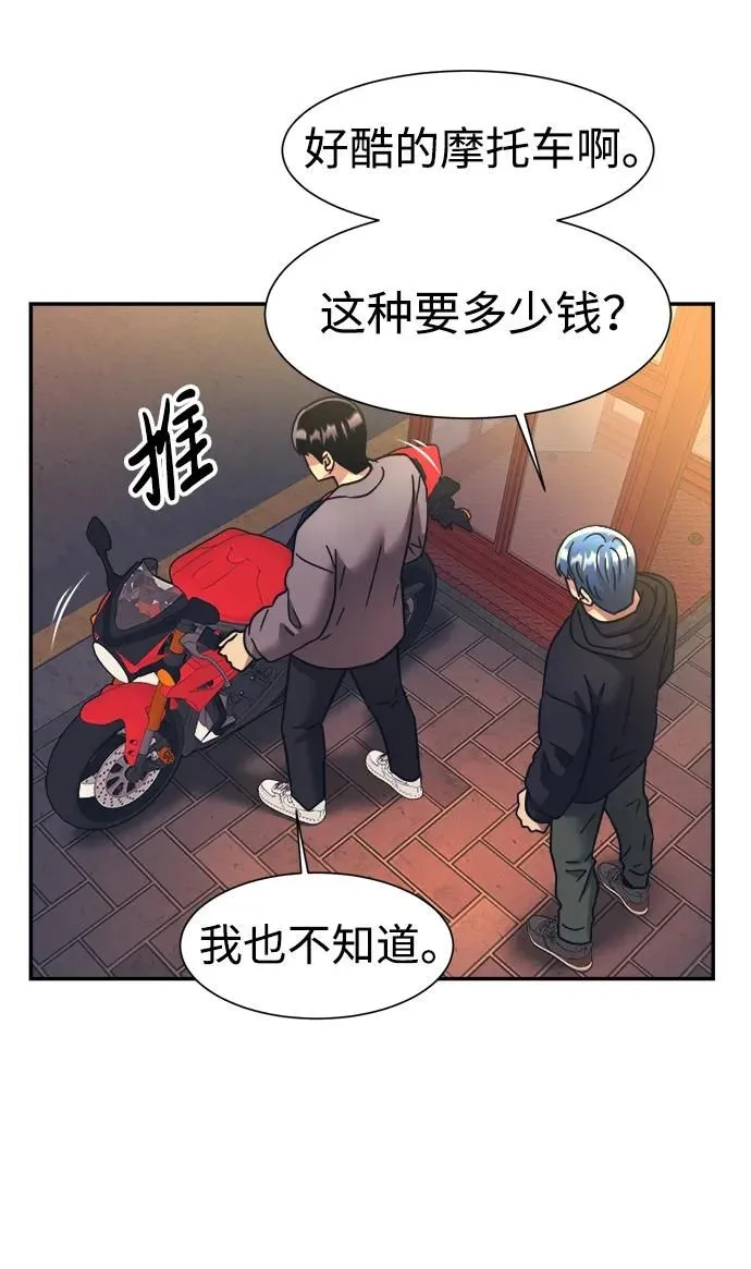 第64话 第21页