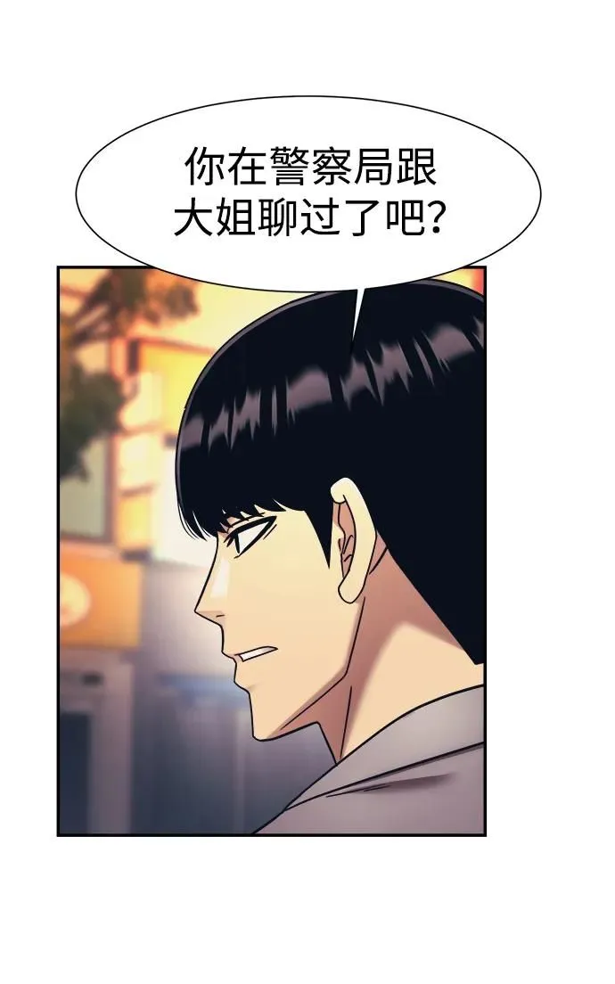第64话 第22页