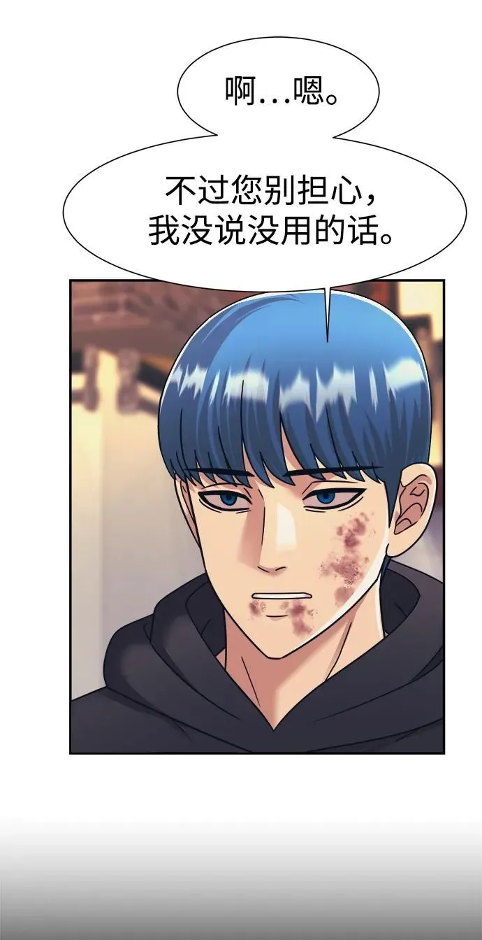 第64话 第23页