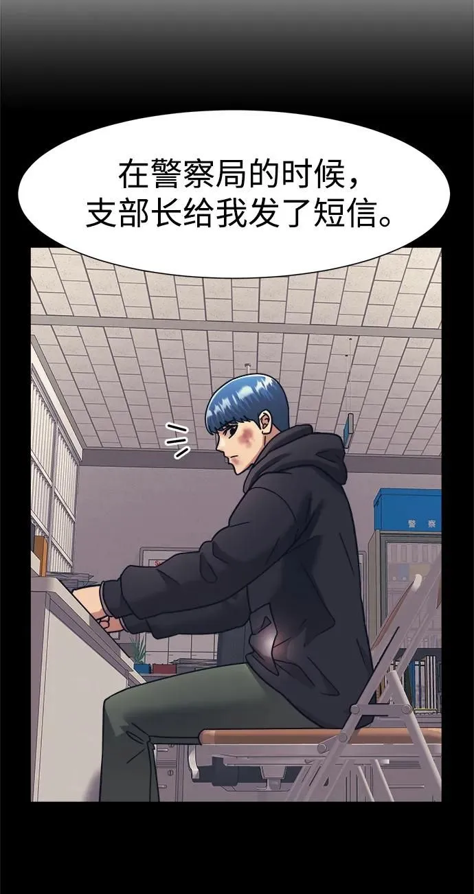 第64话 第24页