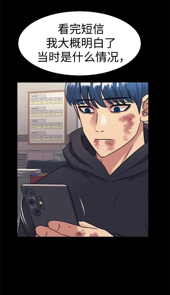 第64话 第25页