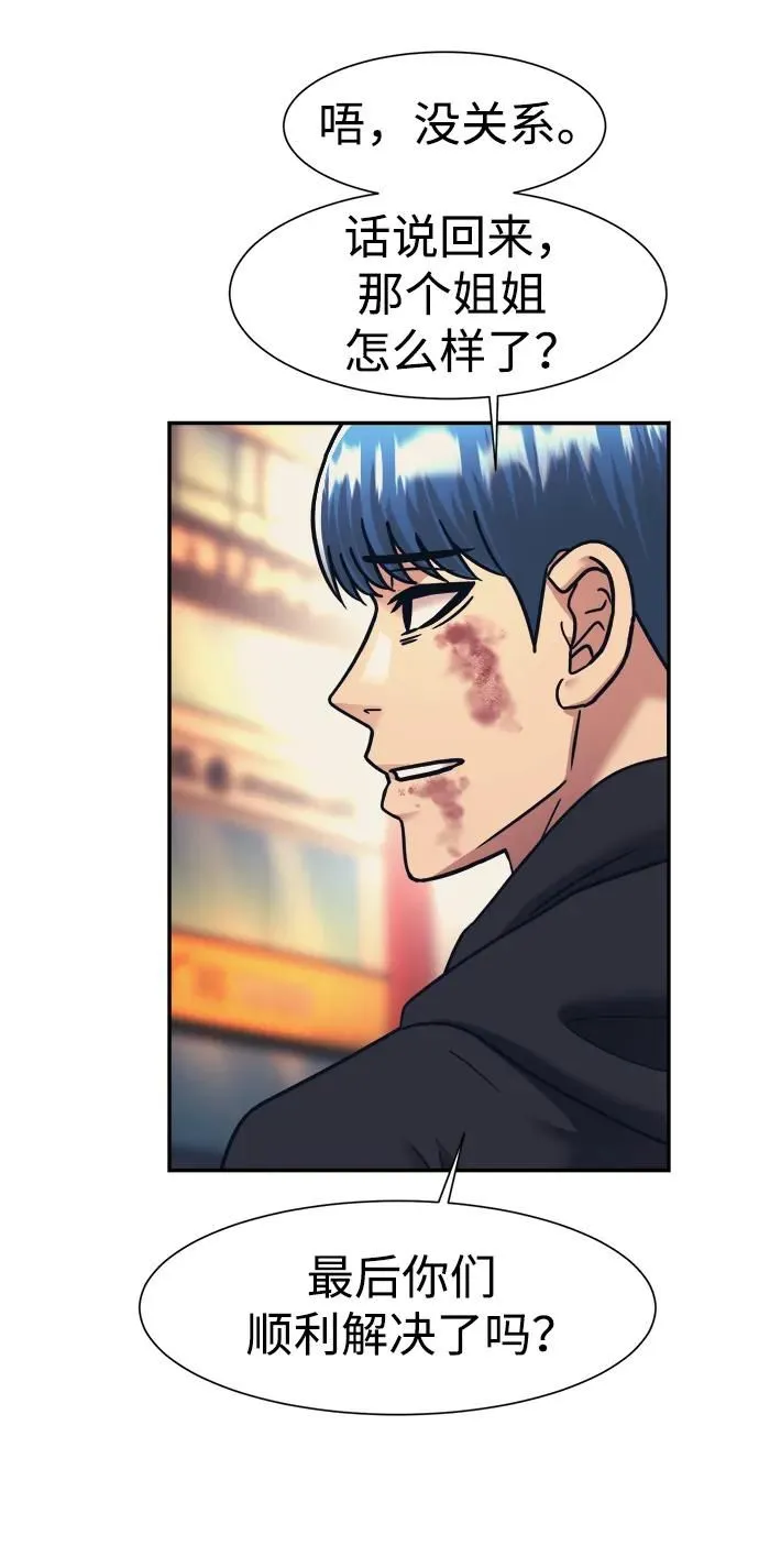 第64话 第28页