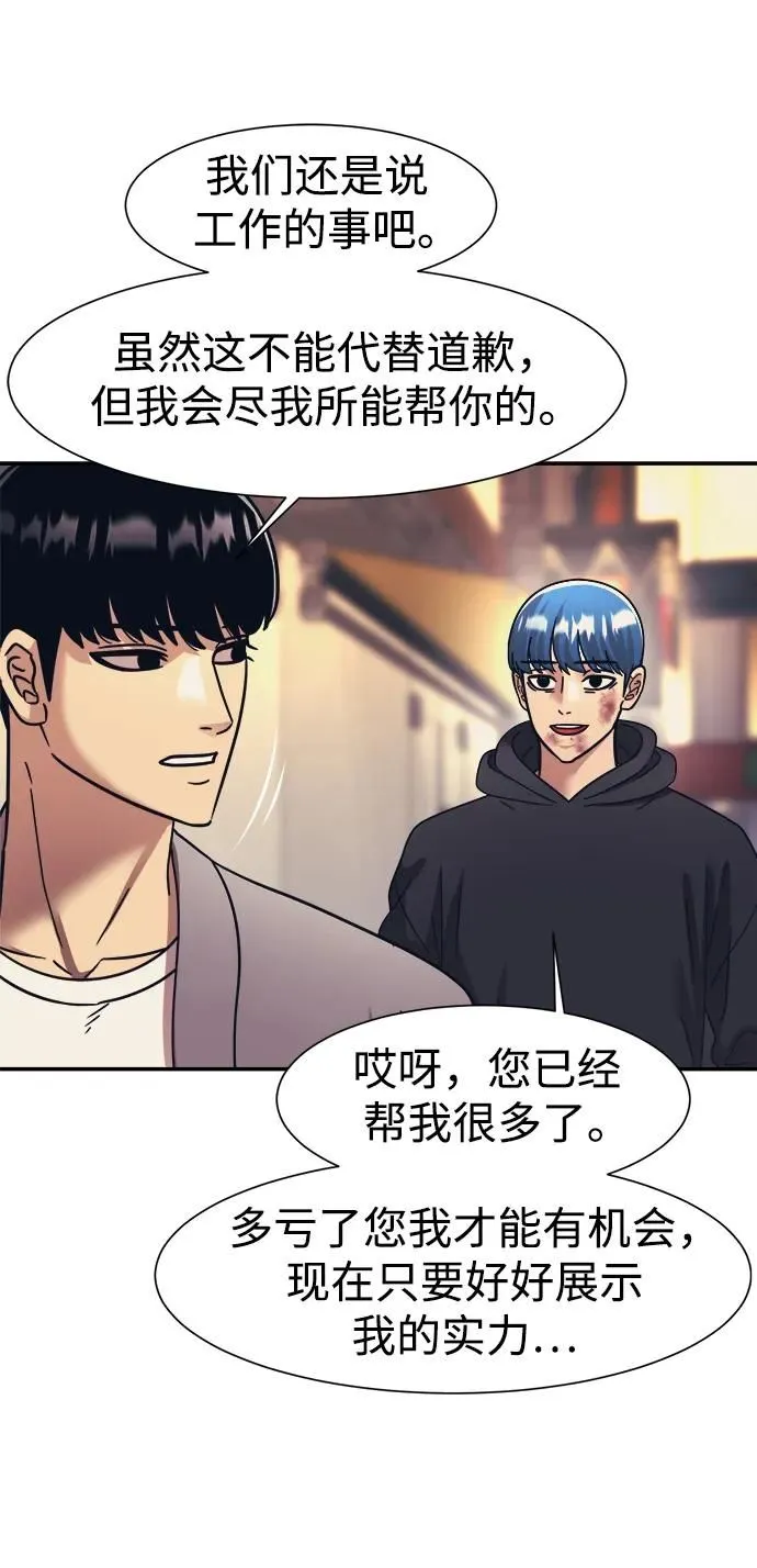 第64话 第30页