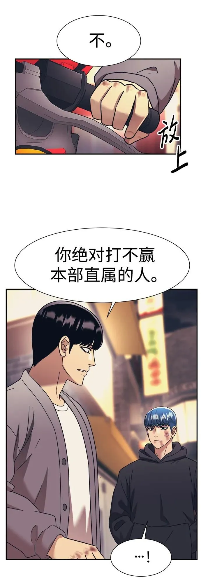 第64话 第31页