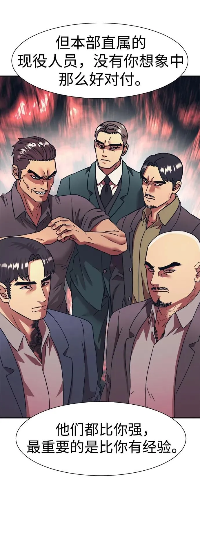 第64话 第33页