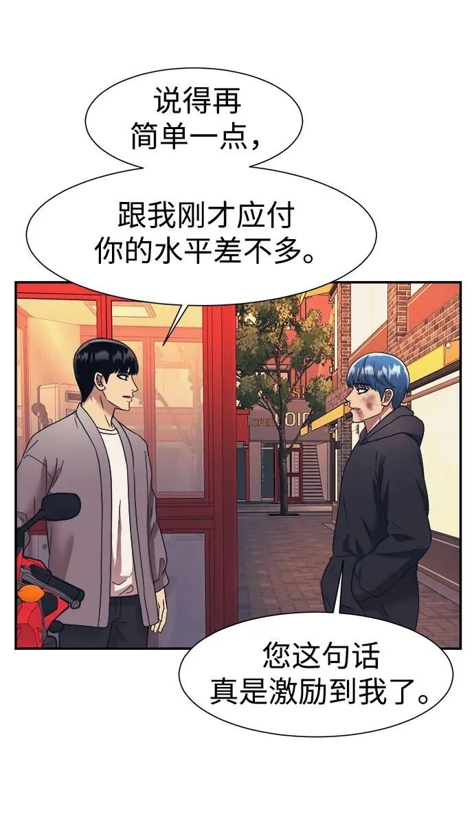第64话 第34页