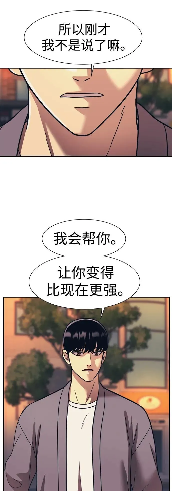 第64话 第36页