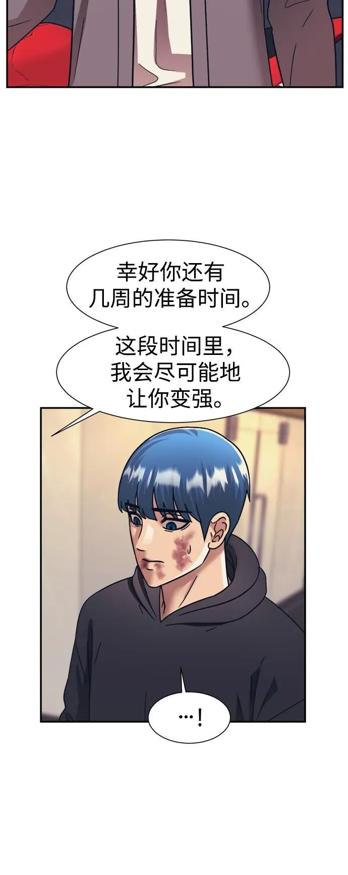 第64话 第37页