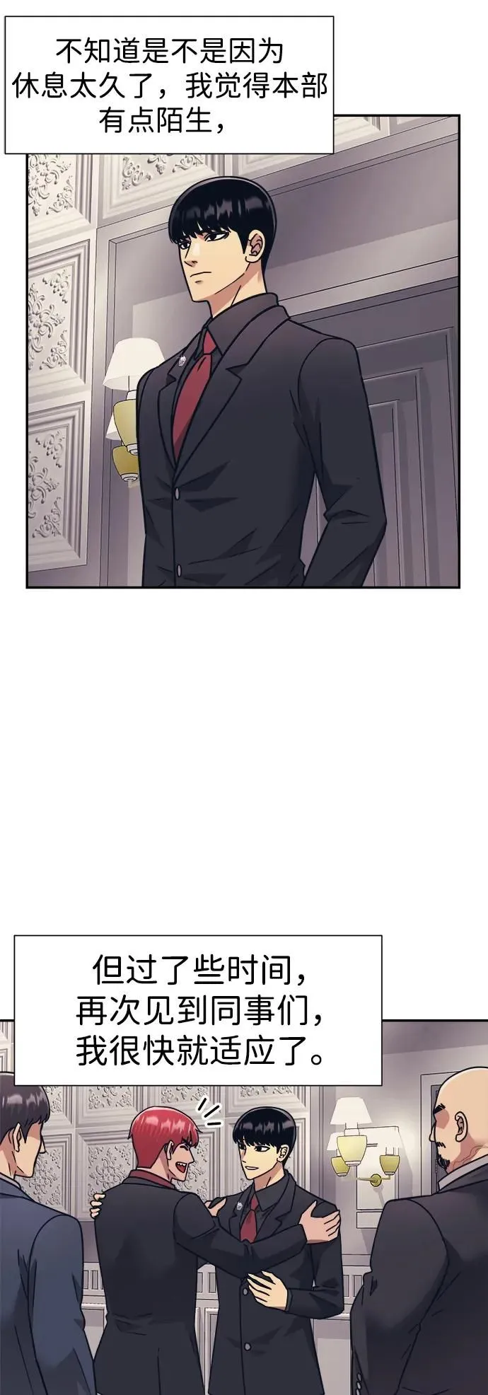 第64话 第42页
