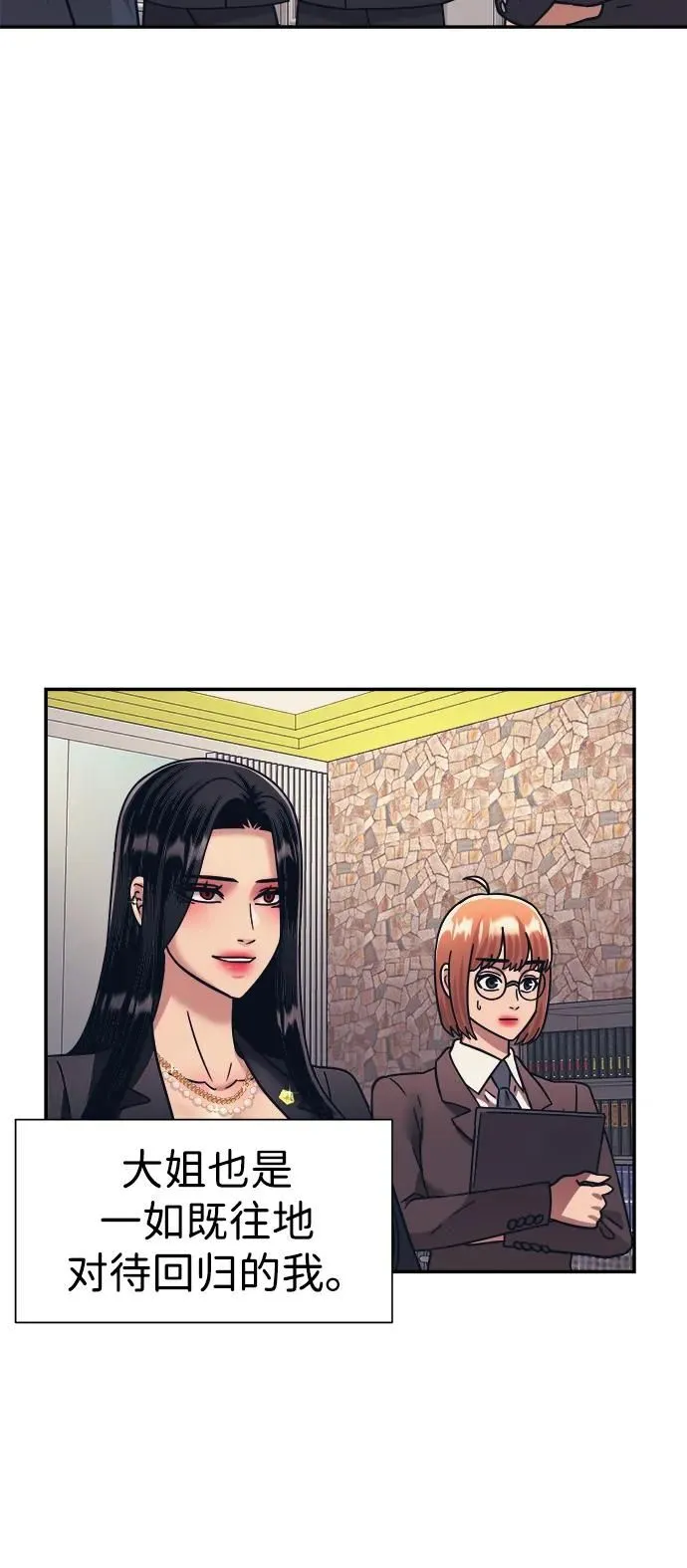 第64话 第43页
