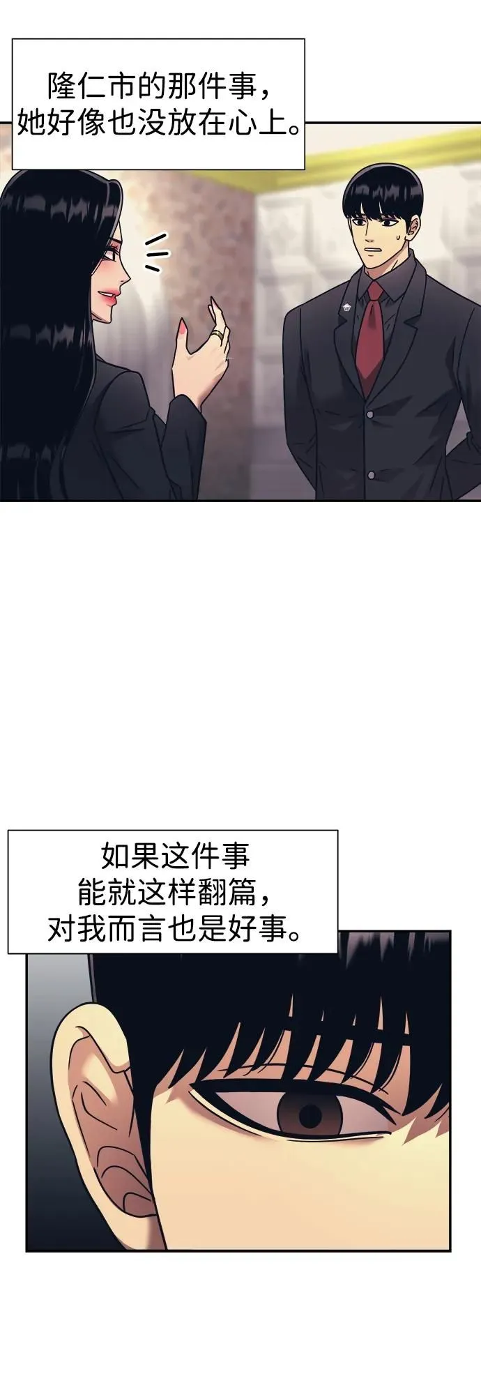 第64话 第44页