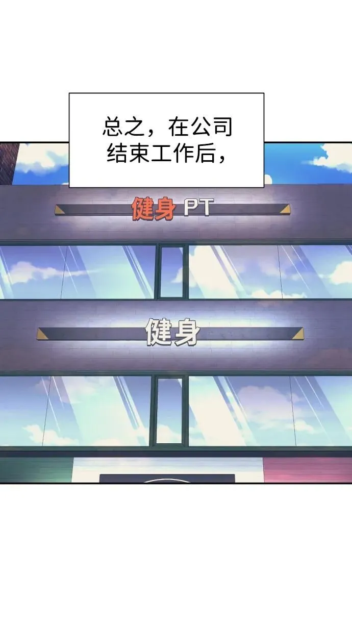 第64话 第45页