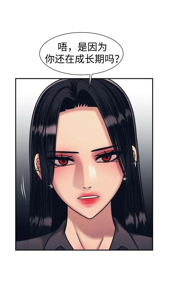 第64话 第53页