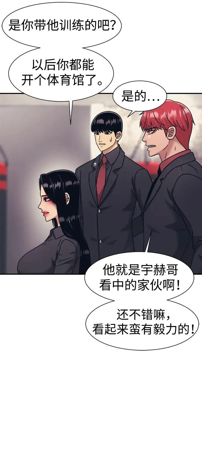 第64话 第55页