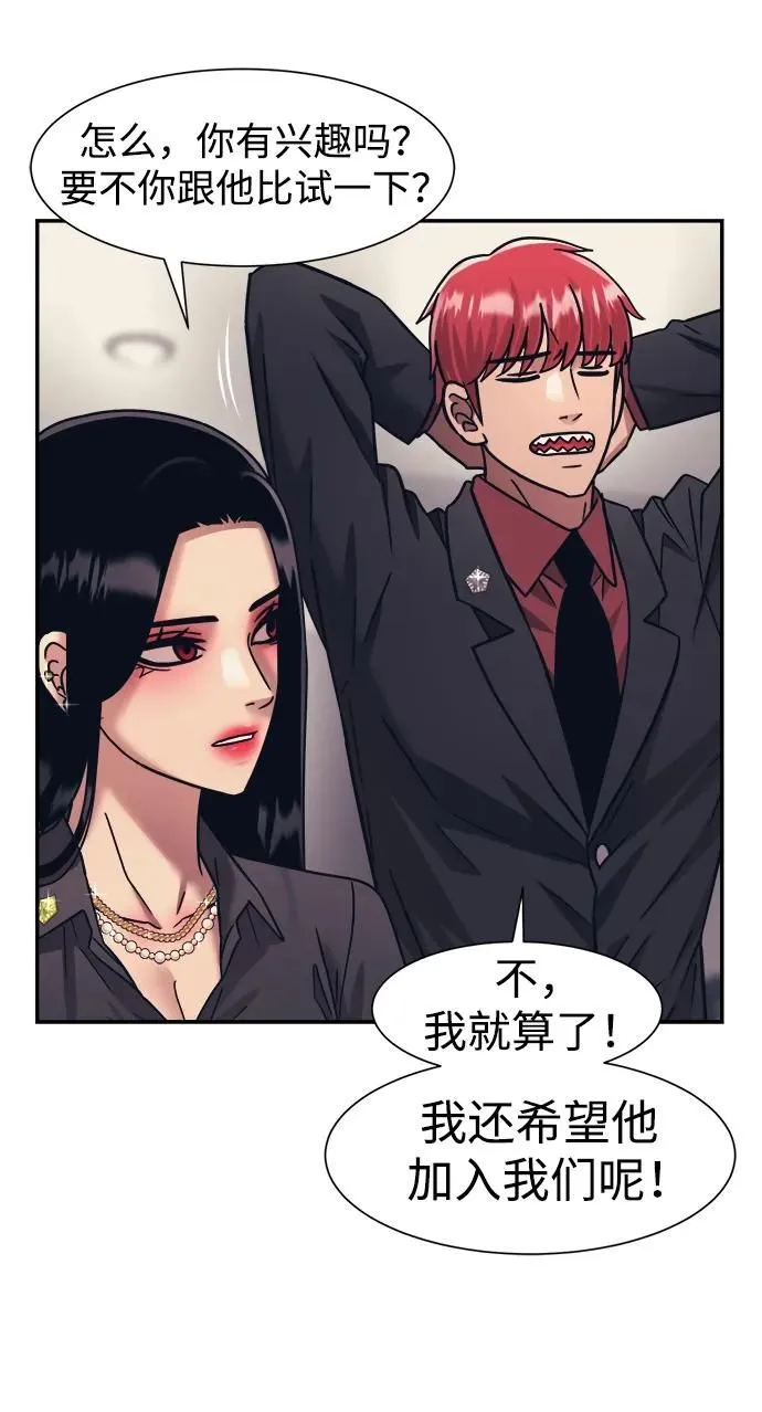 第64话 第56页