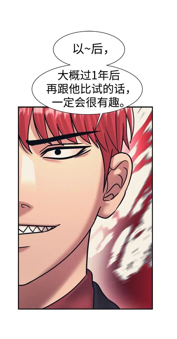 第64话 第57页