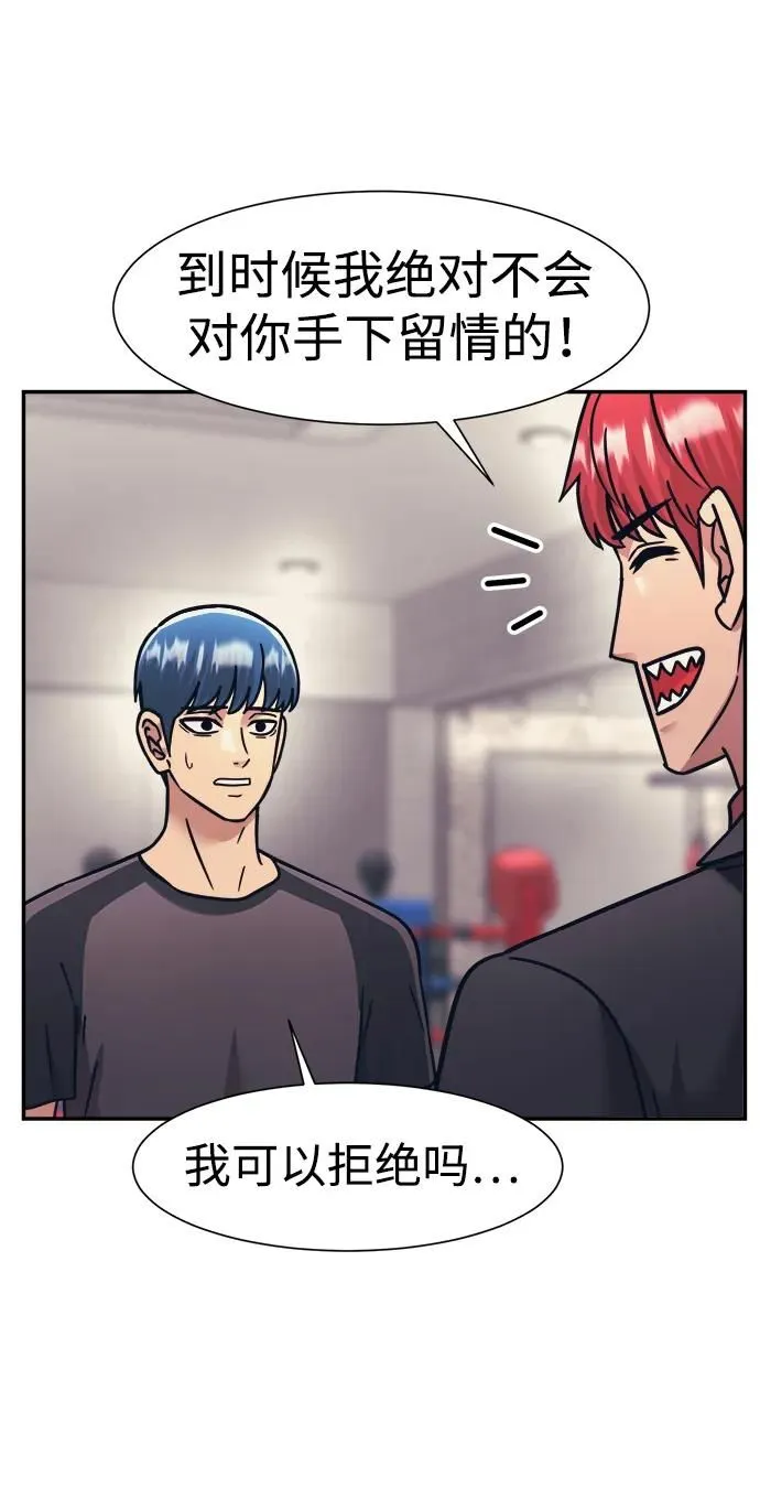 第64话 第58页